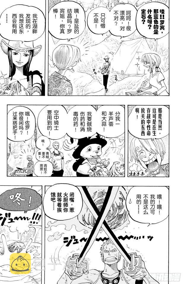 第253话 大地4