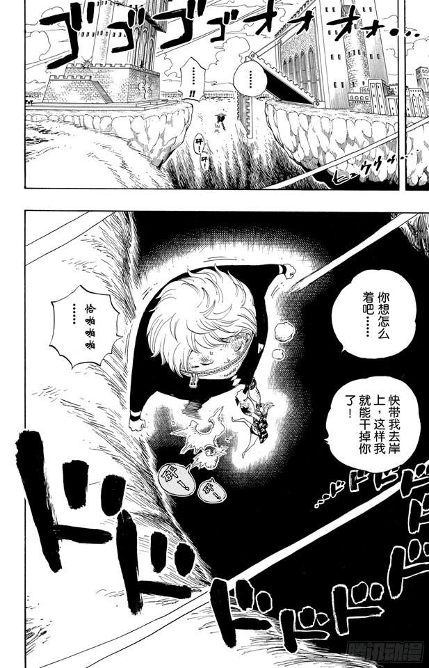航海王动漫策驰影院漫画,第406话 生命归还2图