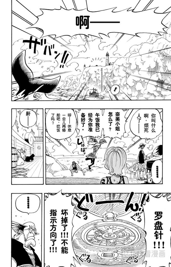 第105话 记录指针3