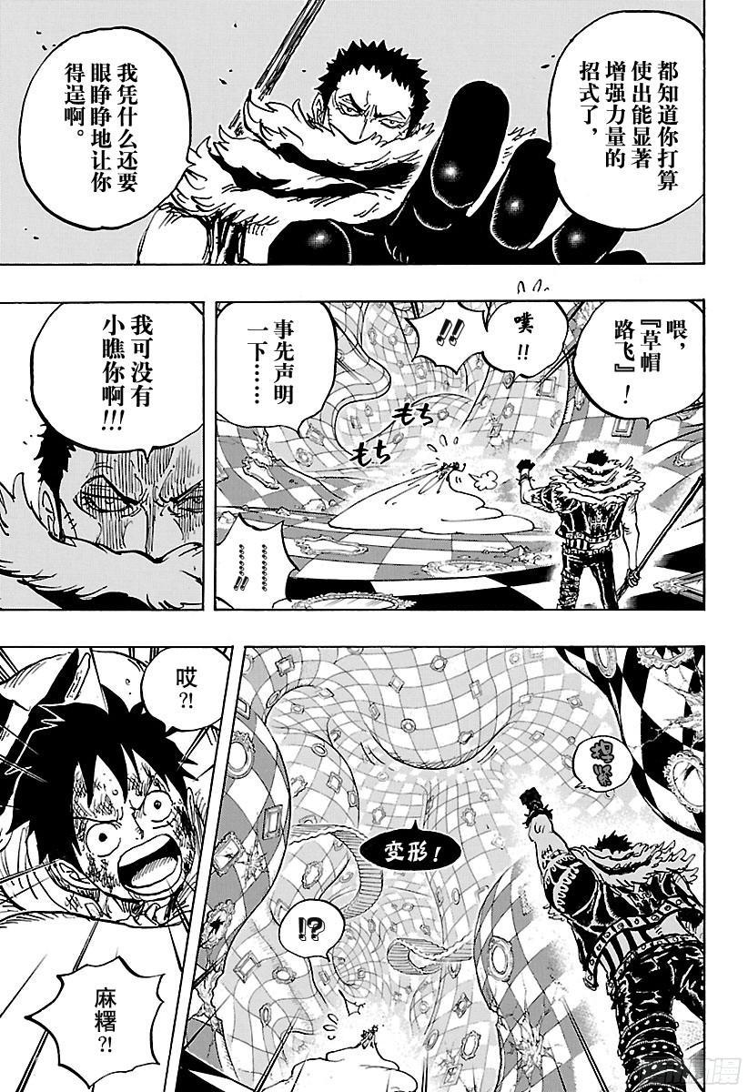 第883话 点心时间2