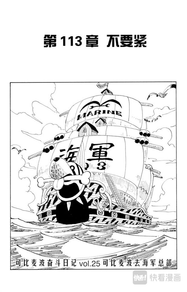 第113话 不要紧0