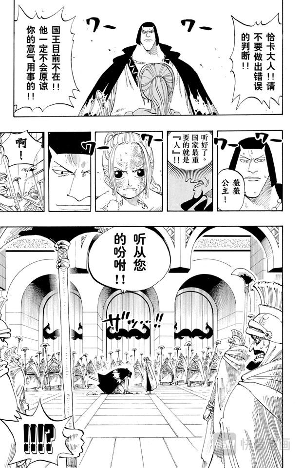 第188话 人妖拳法2