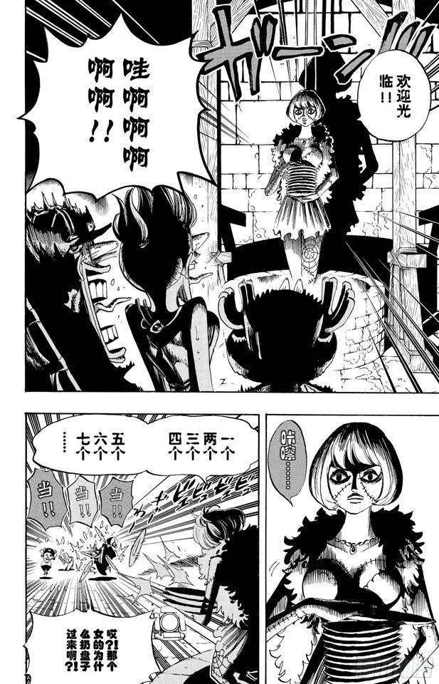 航海王热血航线体验服漫画,第446话 豪格巴克医生5图
