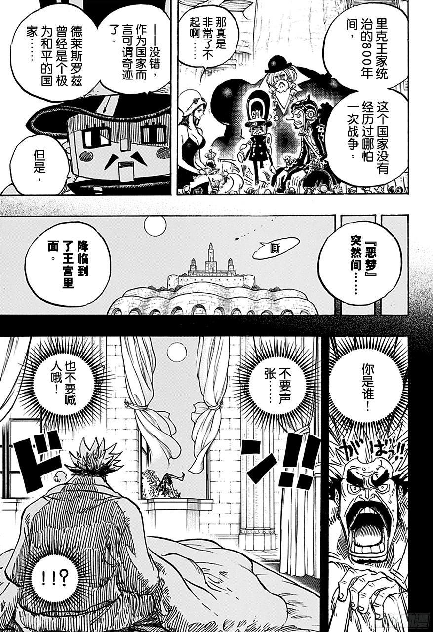 第727话 暗中窥伺的英雄4