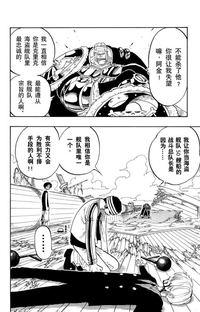 第62话 M•H•51