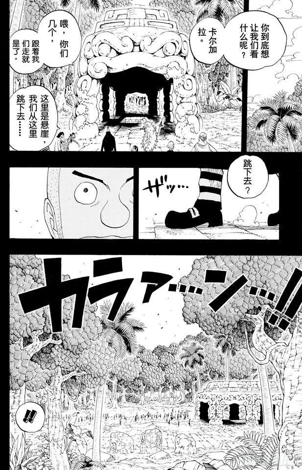 第290话 香多拉之灯3