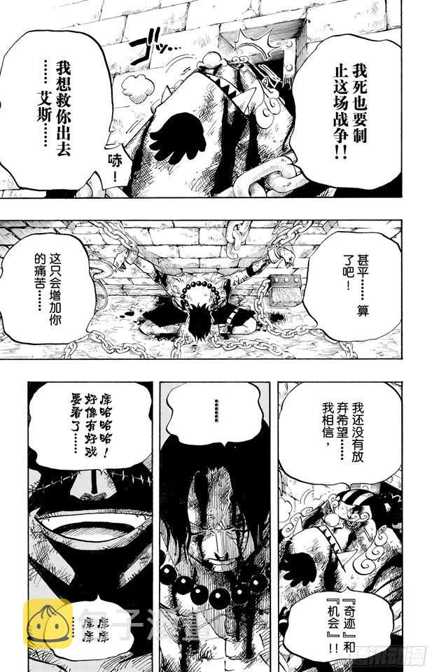第529话 LEVEL 2 猛兽地狱4