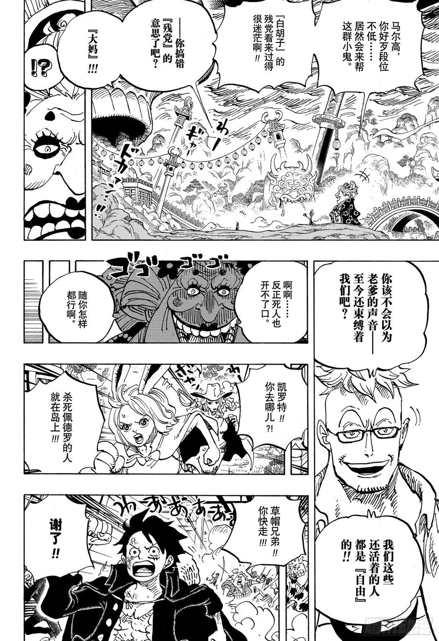 第992话 残党4