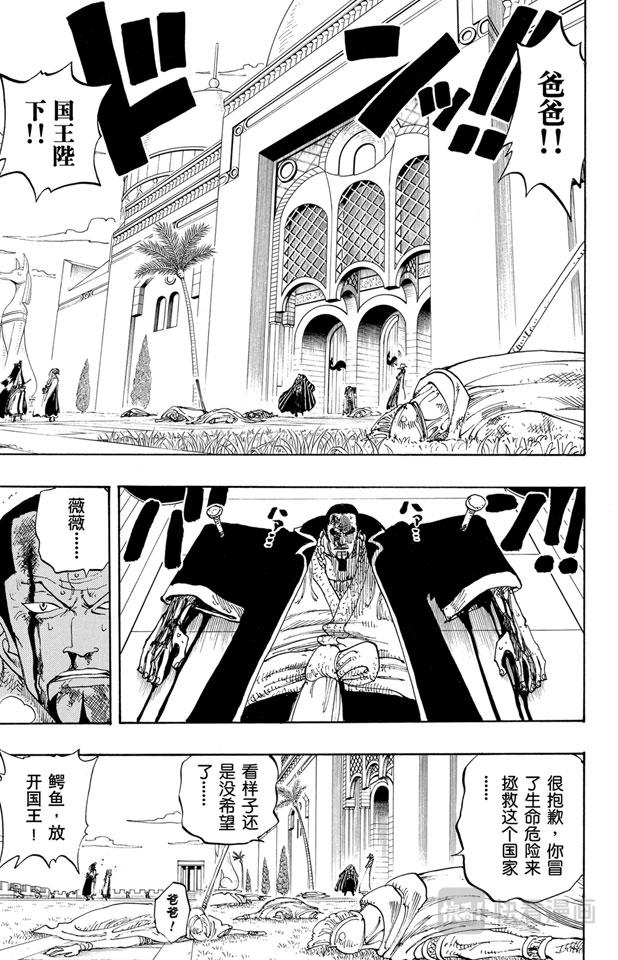 航海王动漫策驰影院漫画,第192话 旋风警报5图