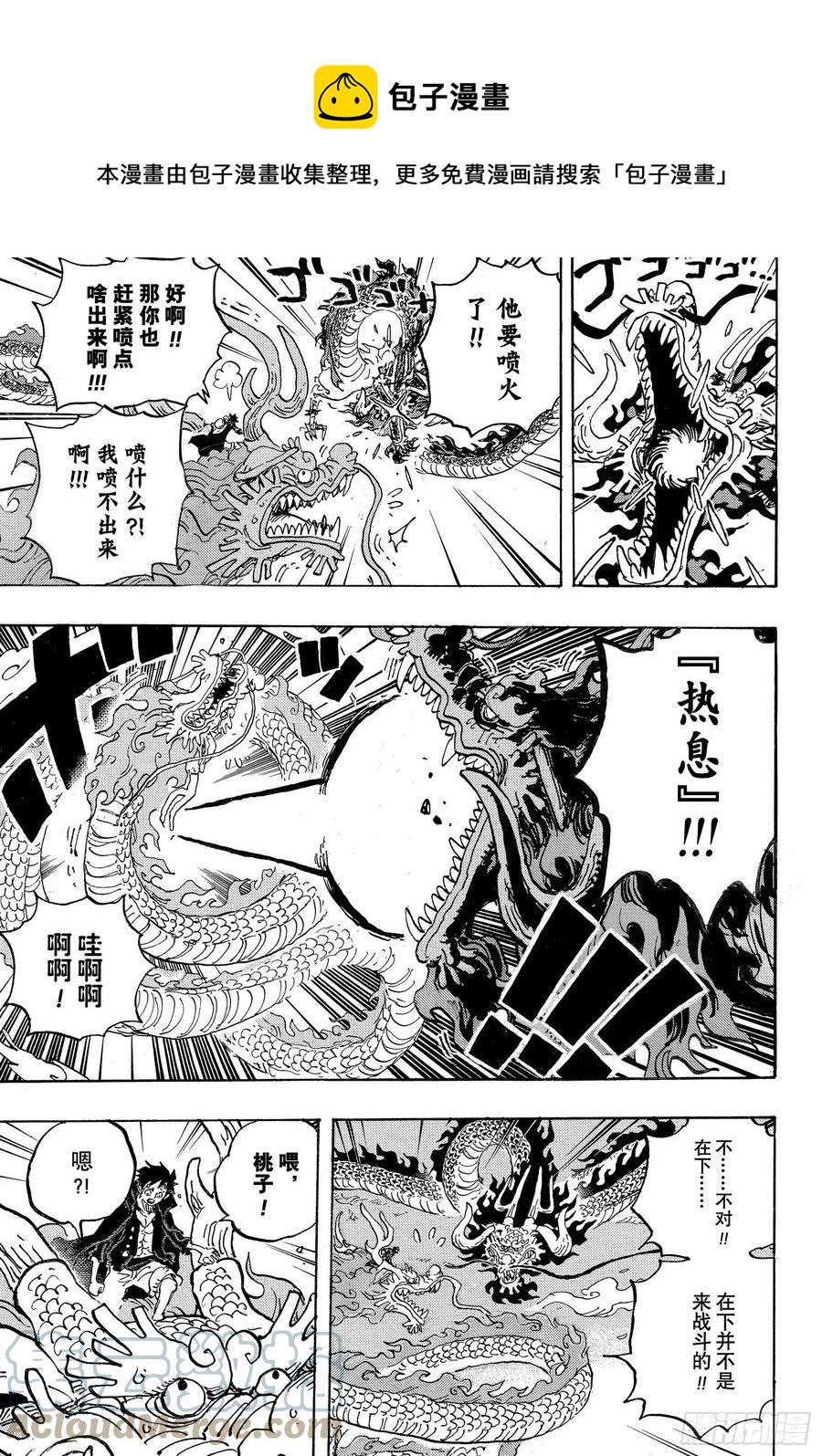 第1026话 天王山4