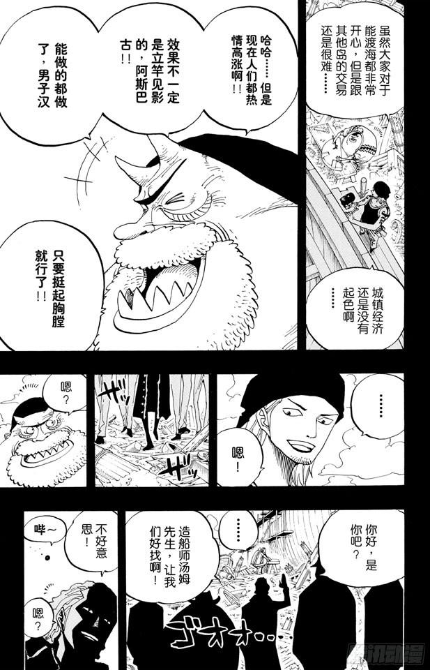 第355话 斯巴达姆2