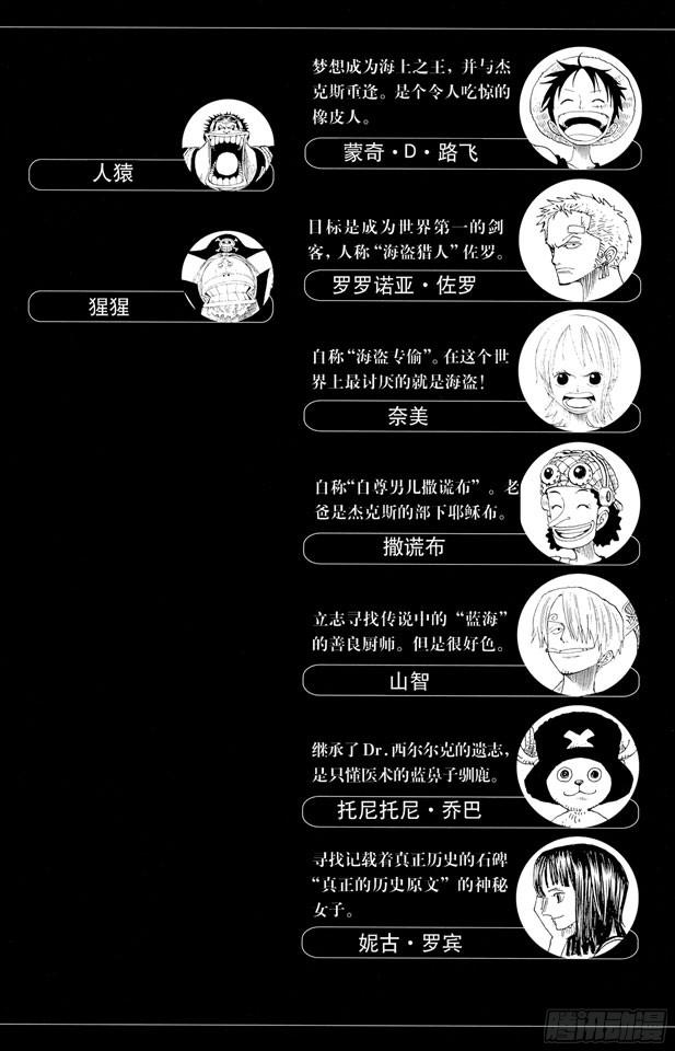 第227话 大骗子诺兰度4