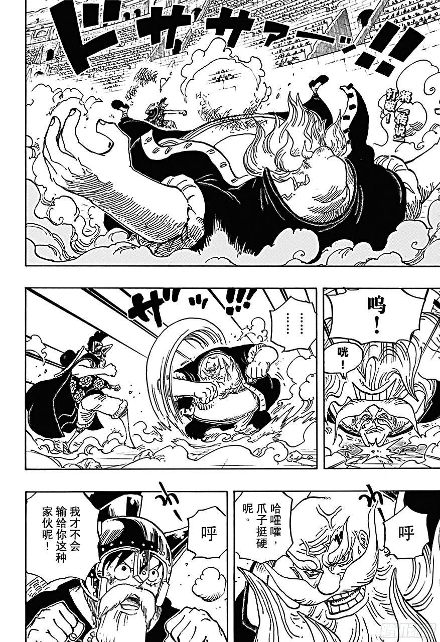 第719话 青椒开门1