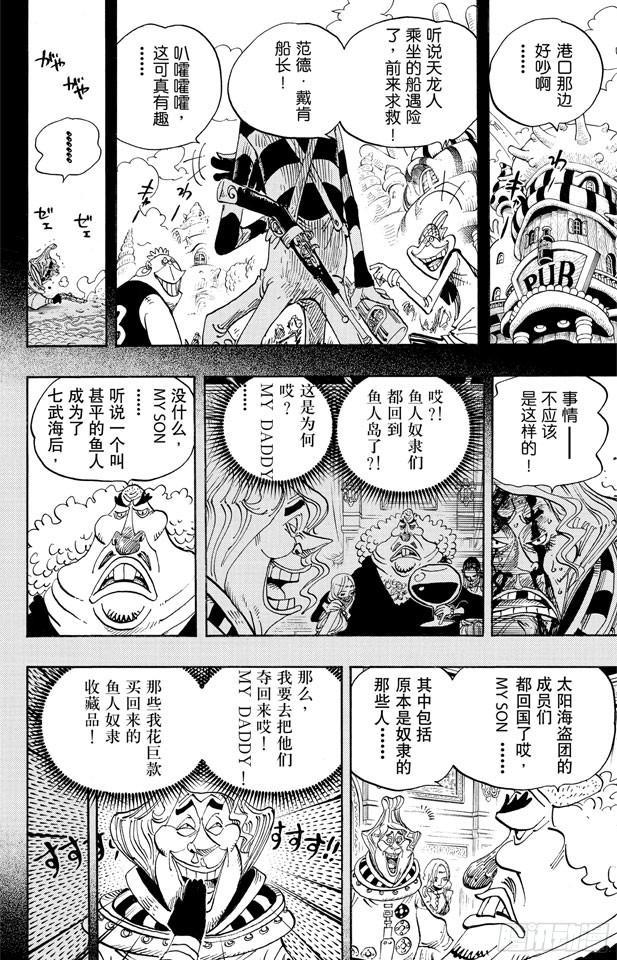 第625话 无法继承的意志3