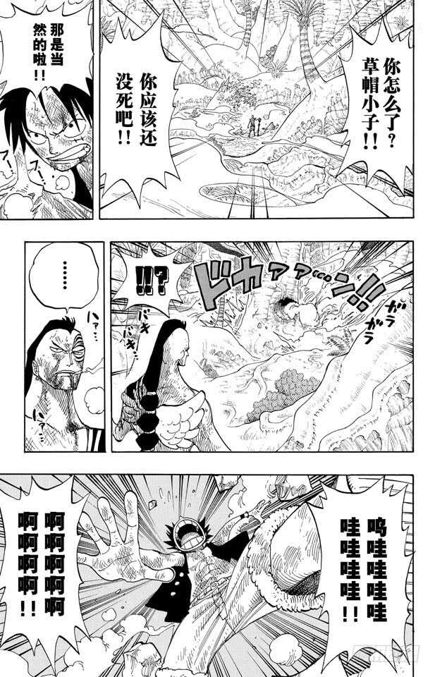 第261话 战士捷宝VS.神兵2