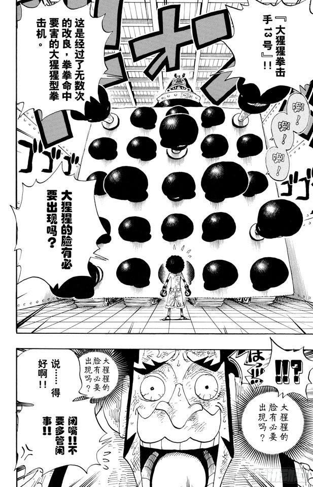 第316话 兄弟魂3