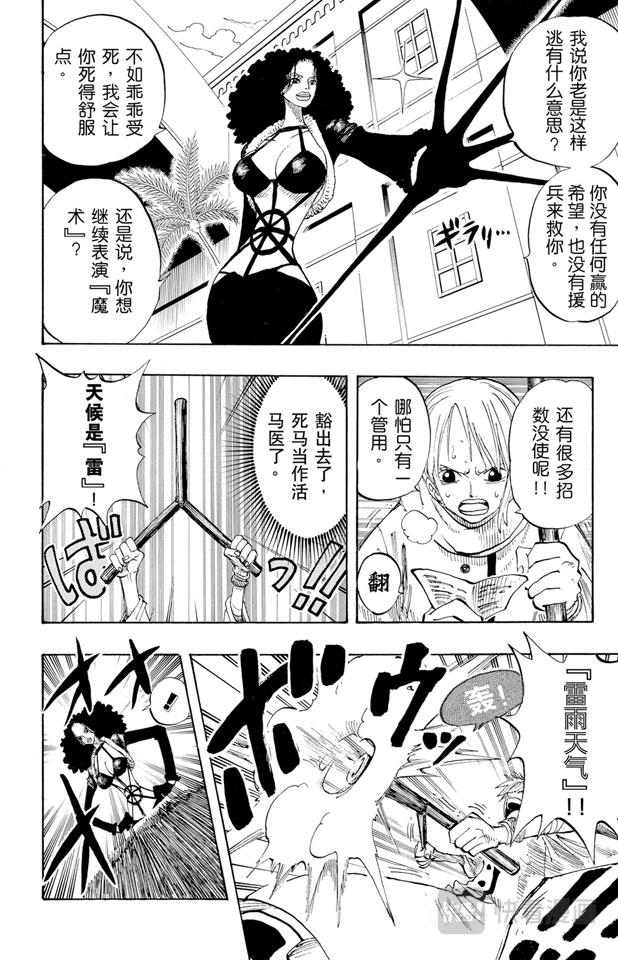 第191话 操纵天候的女人3
