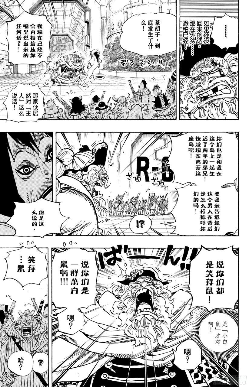 第689话 无形之岛4