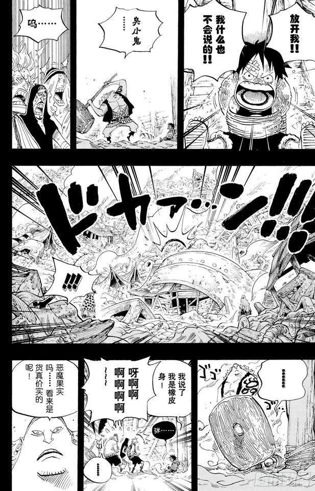 第584话 普尔歇米事件1