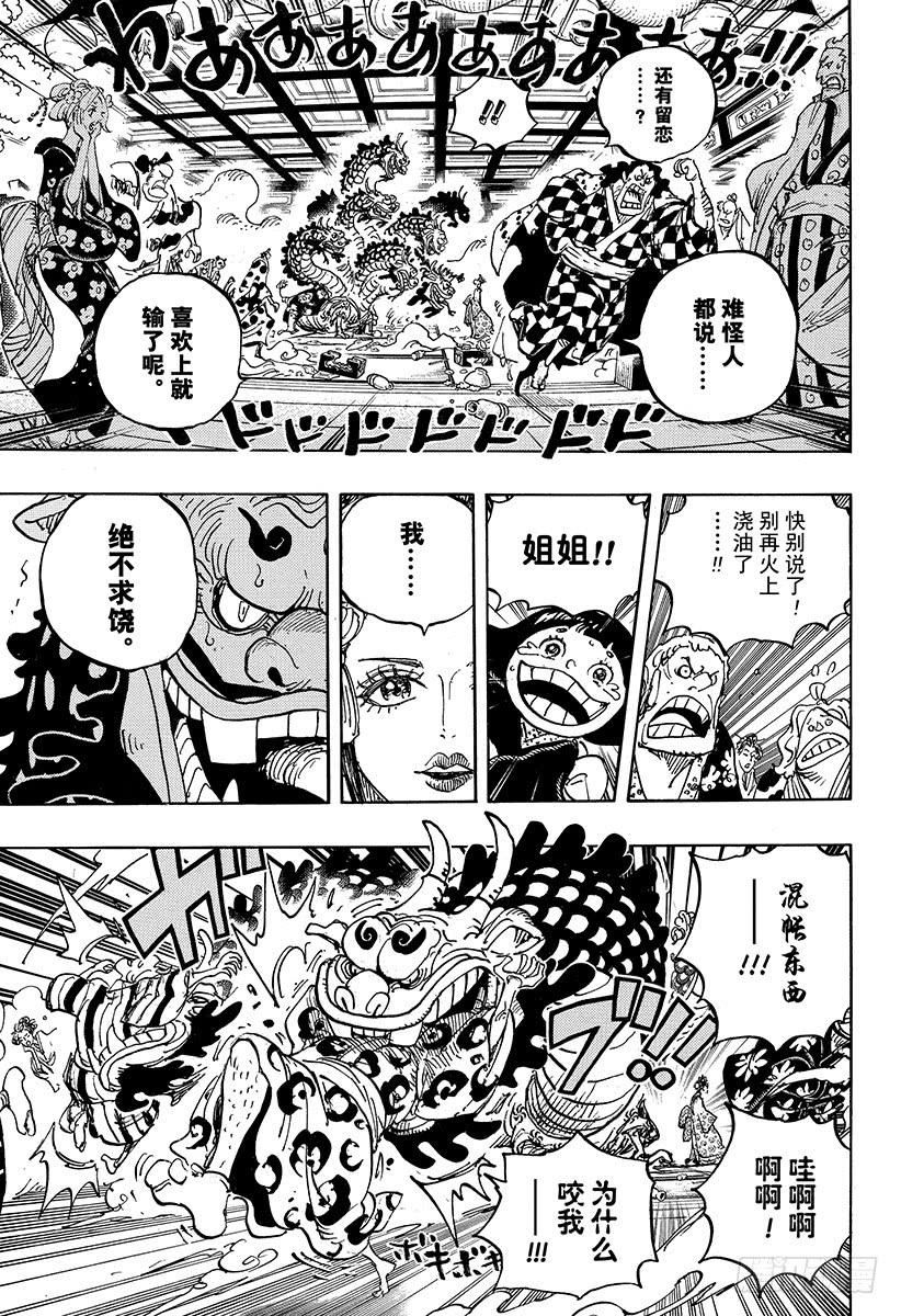 第933话 武士的情义2