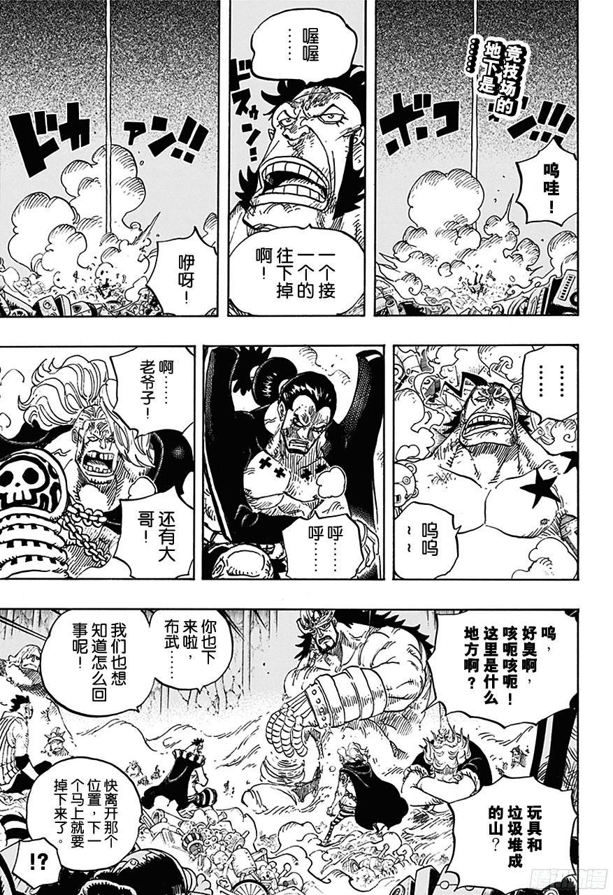 第726话 里克一族3