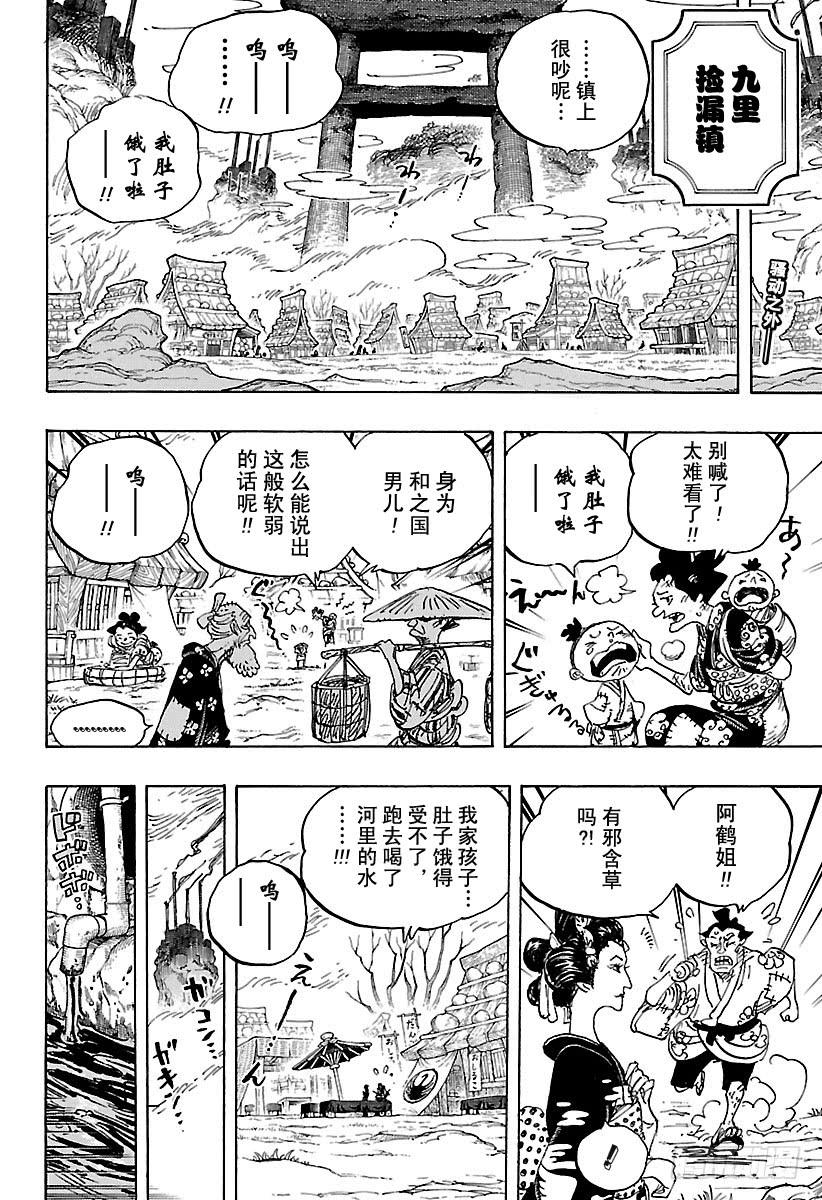 第917话 粮食宝船1