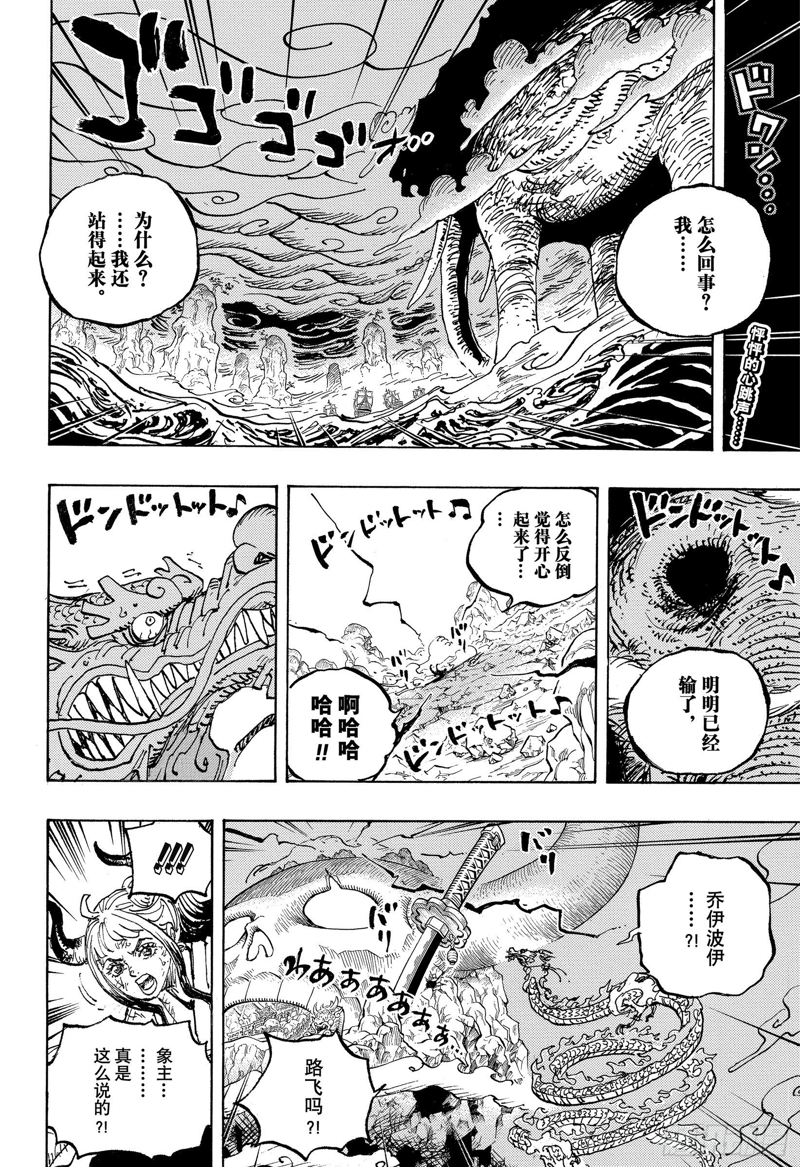 第1044话 解放的战士1