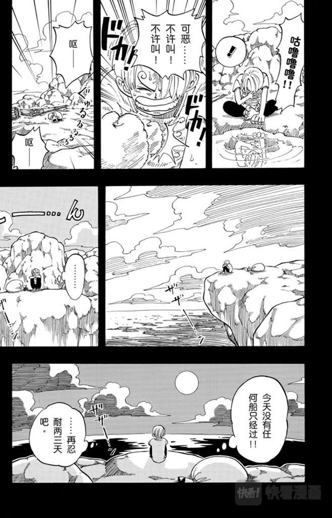 航海王免费完整版全集免费播放漫画,第58话 臭老头5图