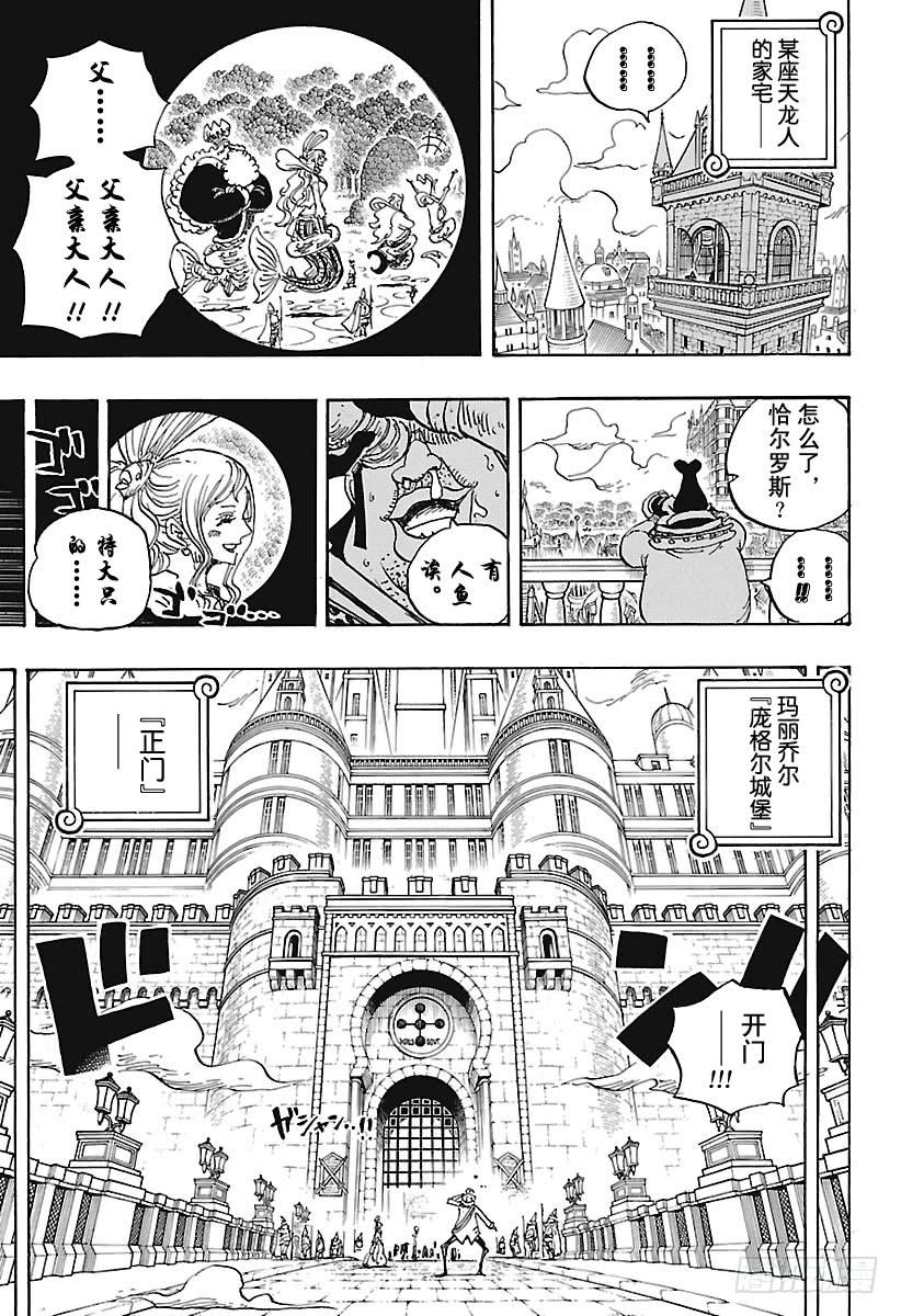 第906话 圣地玛丽乔尔4