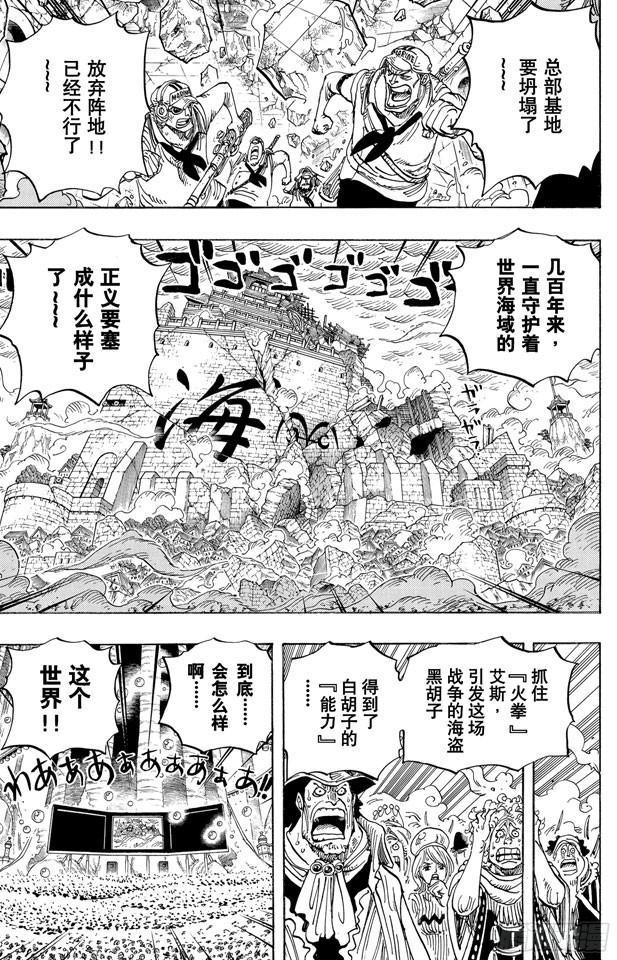 第578话 托付于新时代之人3