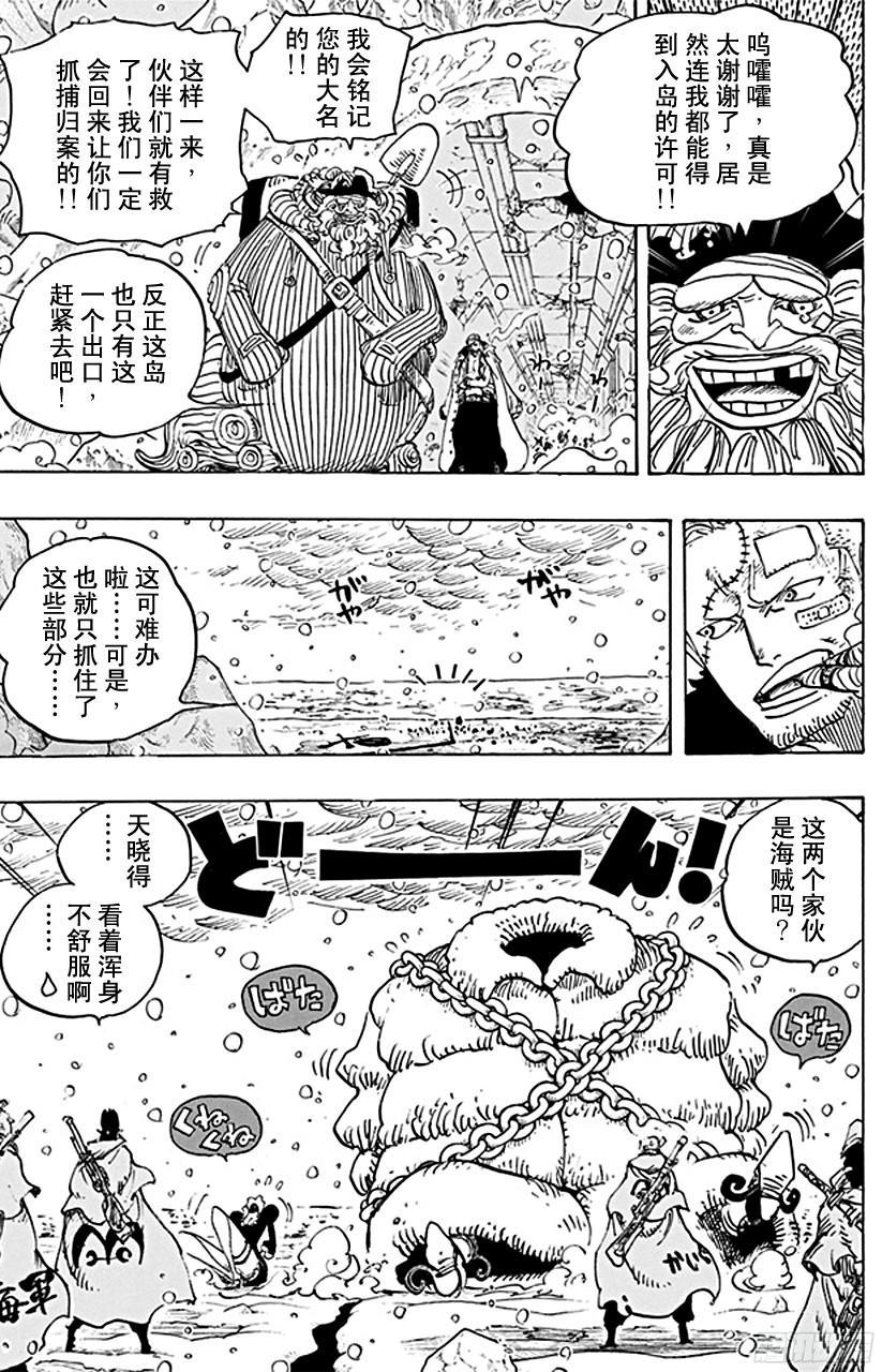 第698话 多弗拉门戈现身2