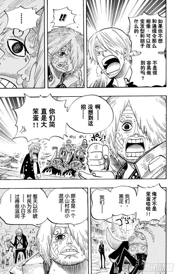 第495话 狮吼炮2