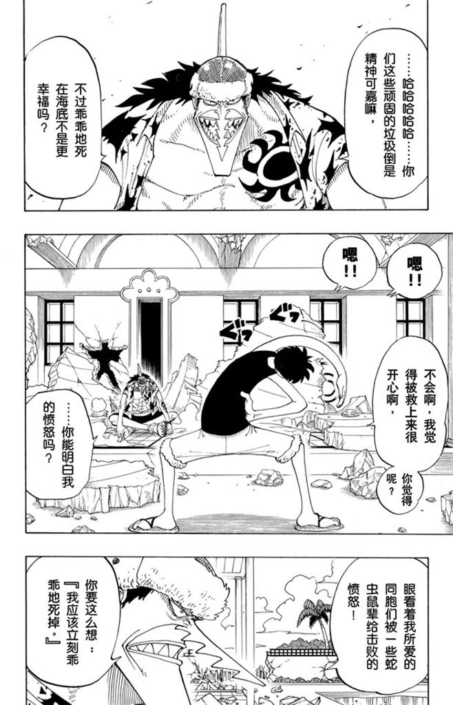 第90话 你能干什么1