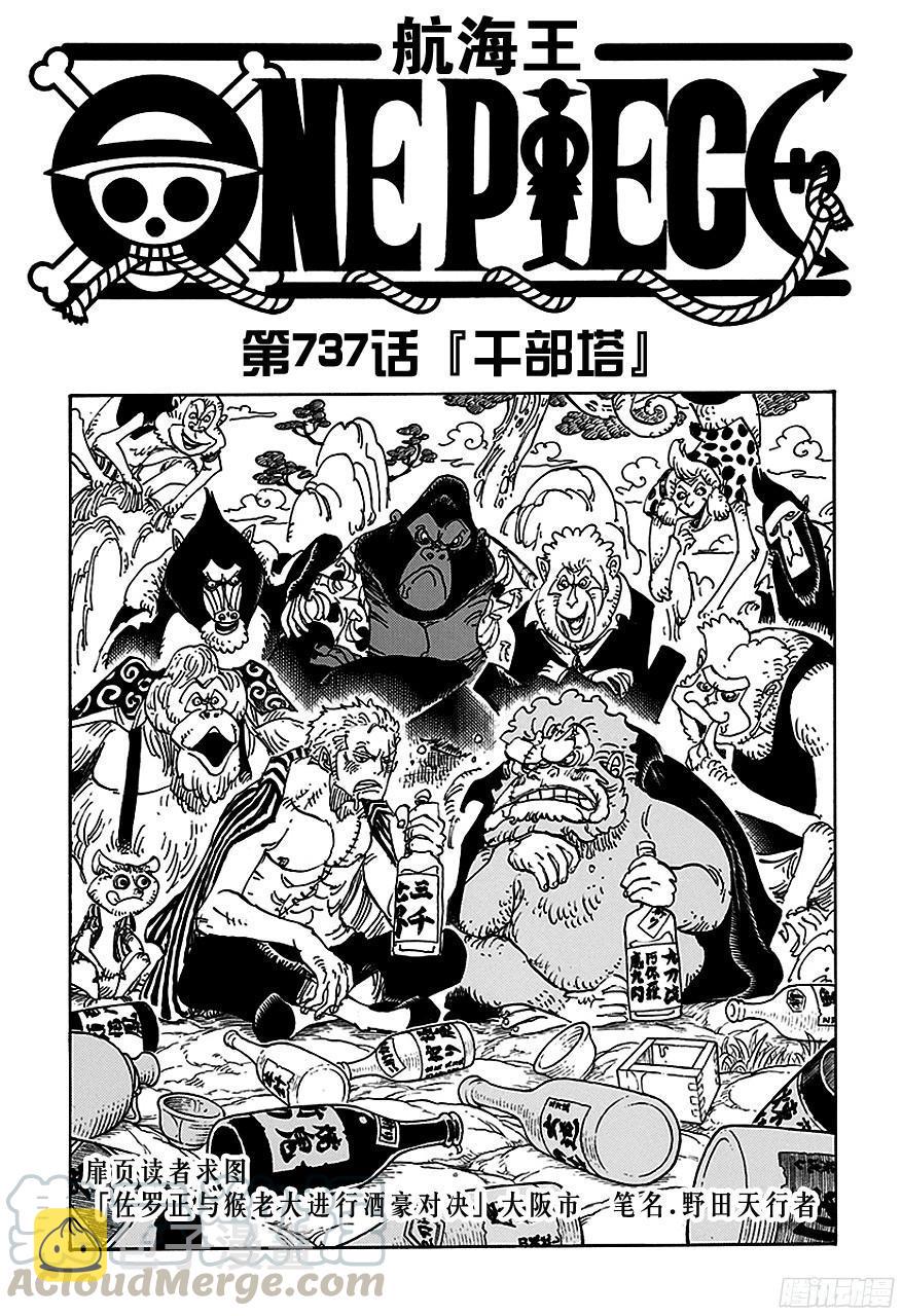 第737话 干部塔0