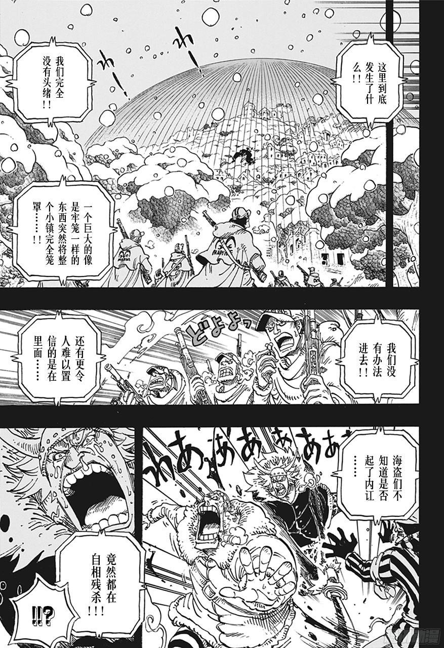 第767话 克拉先生2
