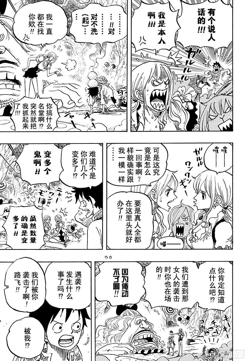 第835话 灵魂之国4