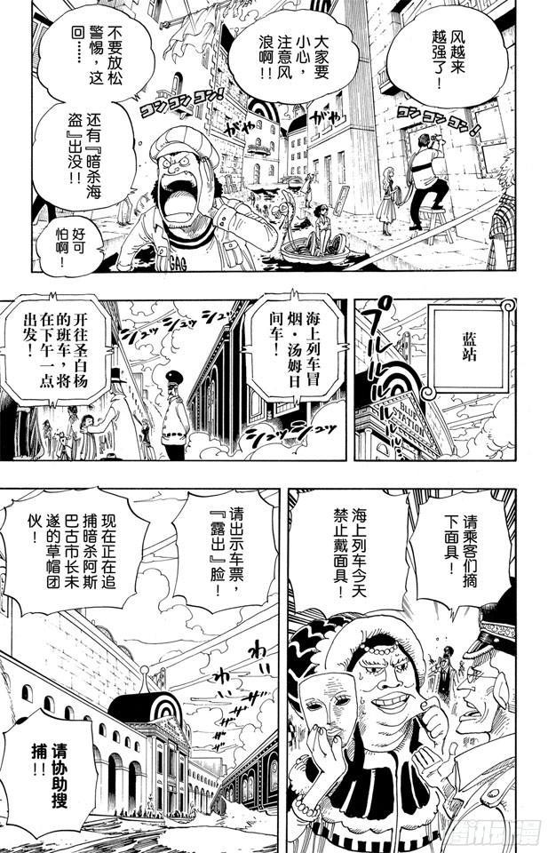 第340话 生活在黑暗中的女人4
