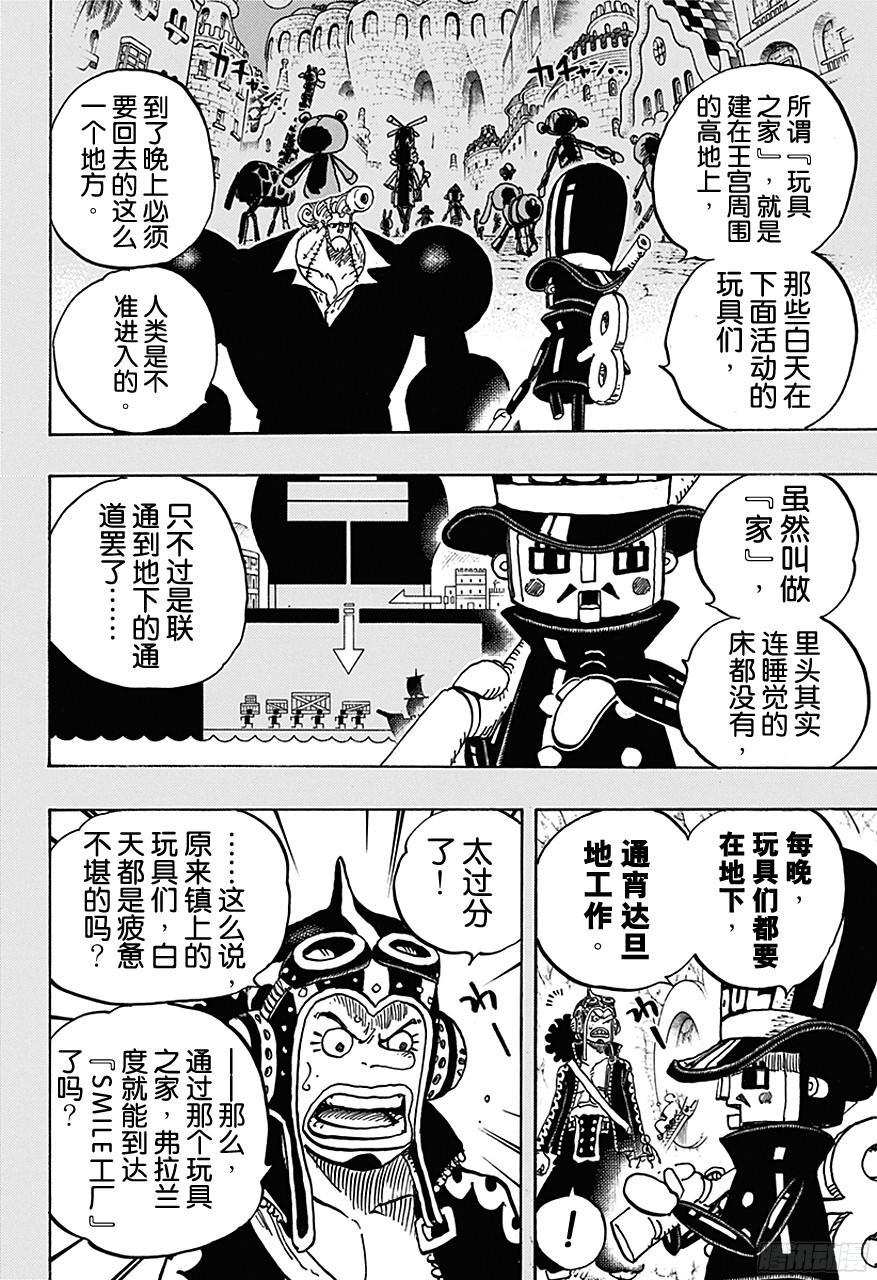 第732话 地下世界3