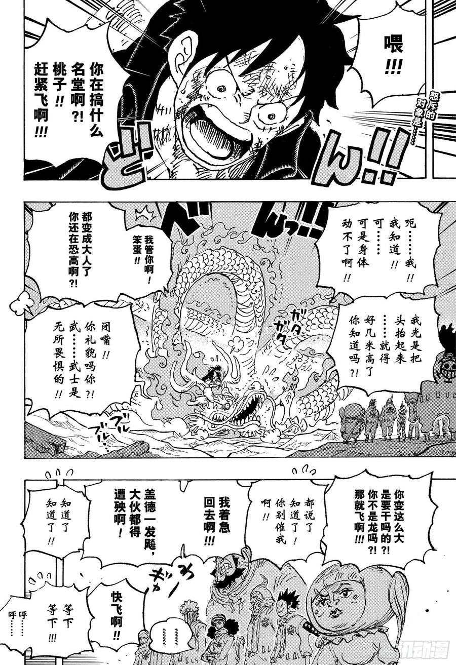第1025话 双龙图1