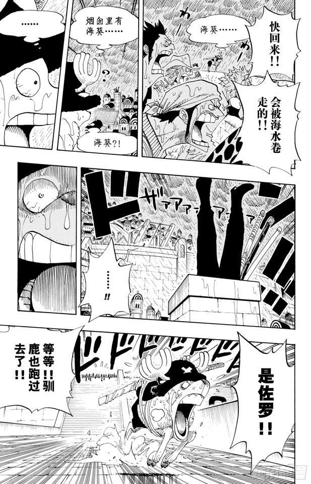 第363话 阿库阿?拉古纳2