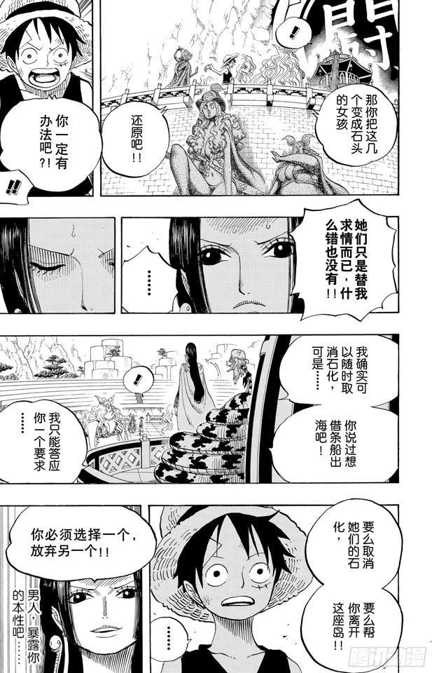 第521话 天翔龙之蹄2