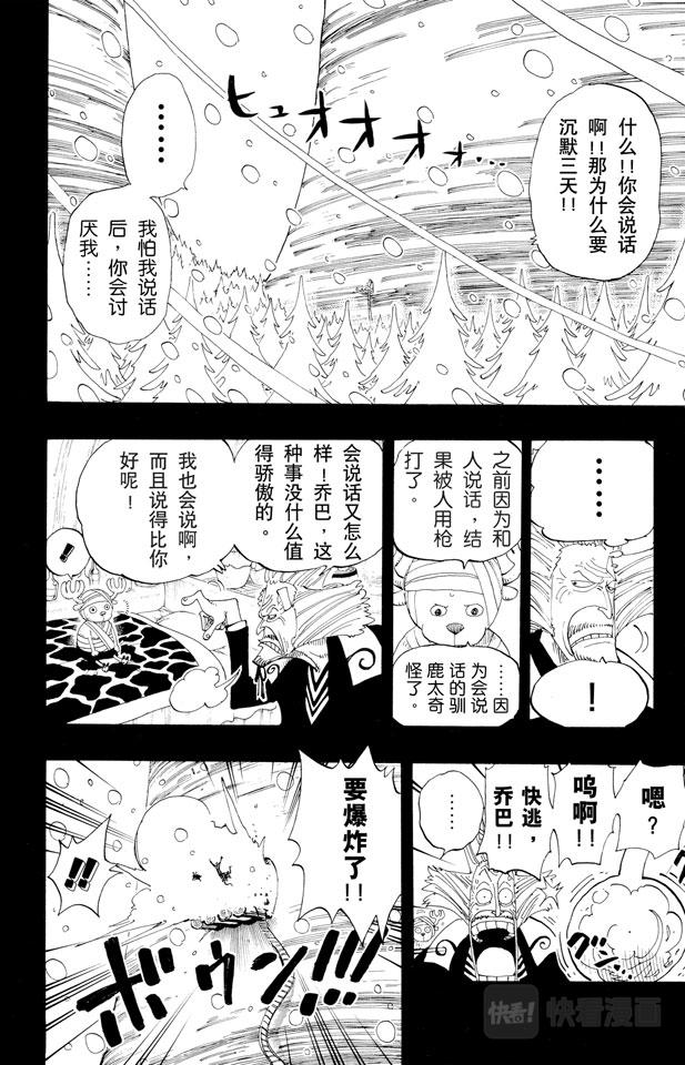 第142话 骷髅与樱花1