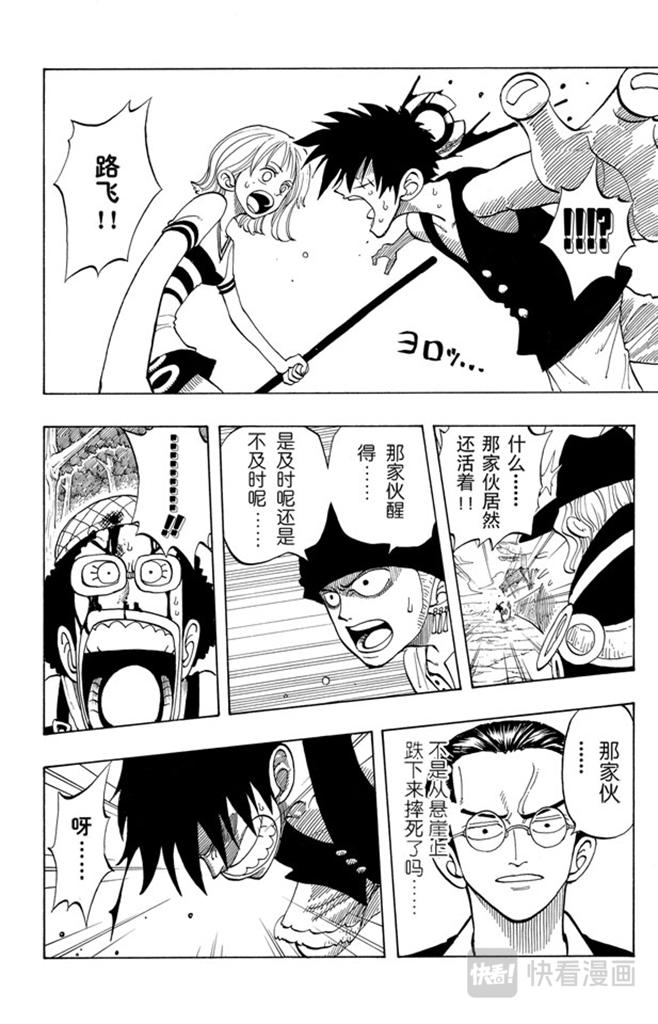 第34话 管家克拉哈特尔3