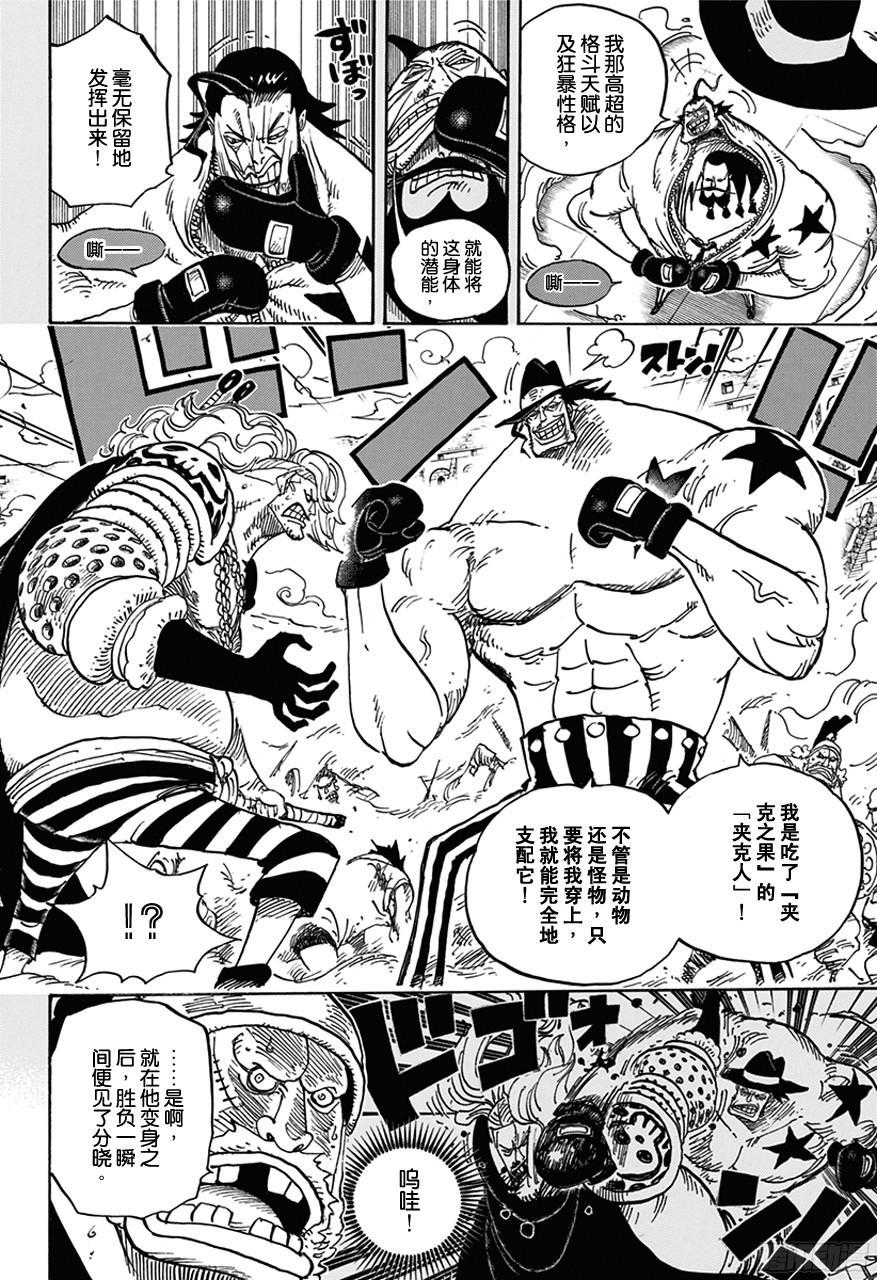 第715话 激战之C区3