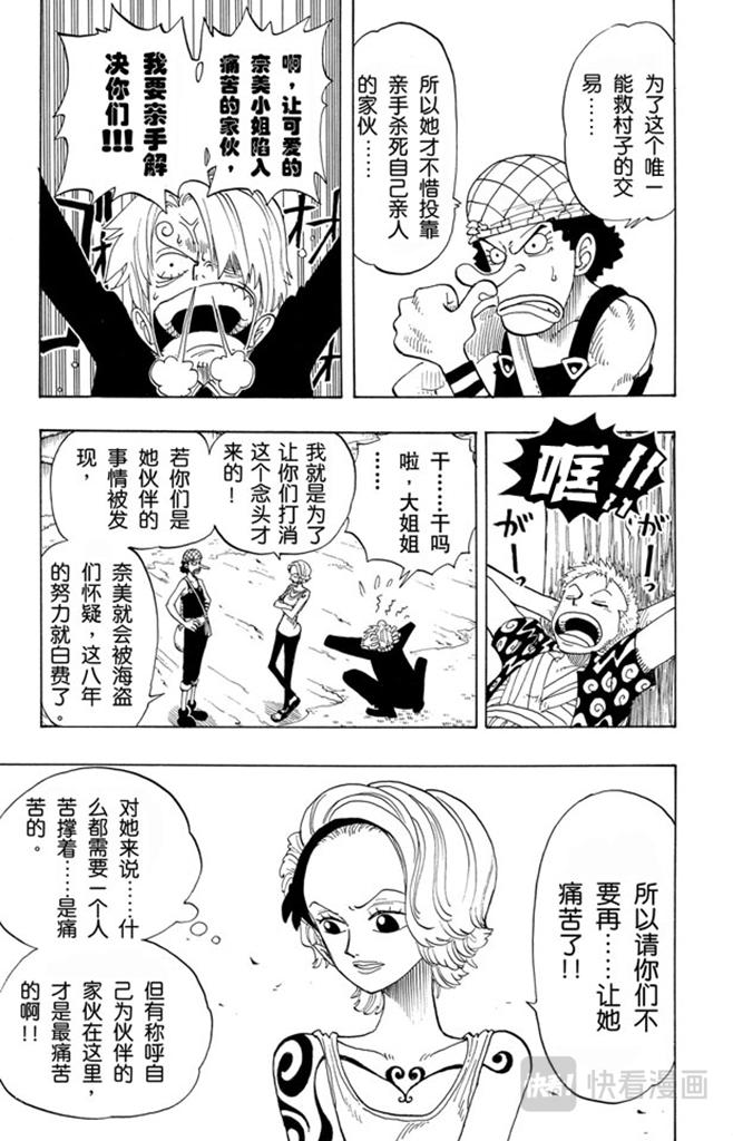 第80话 罪就是罪2