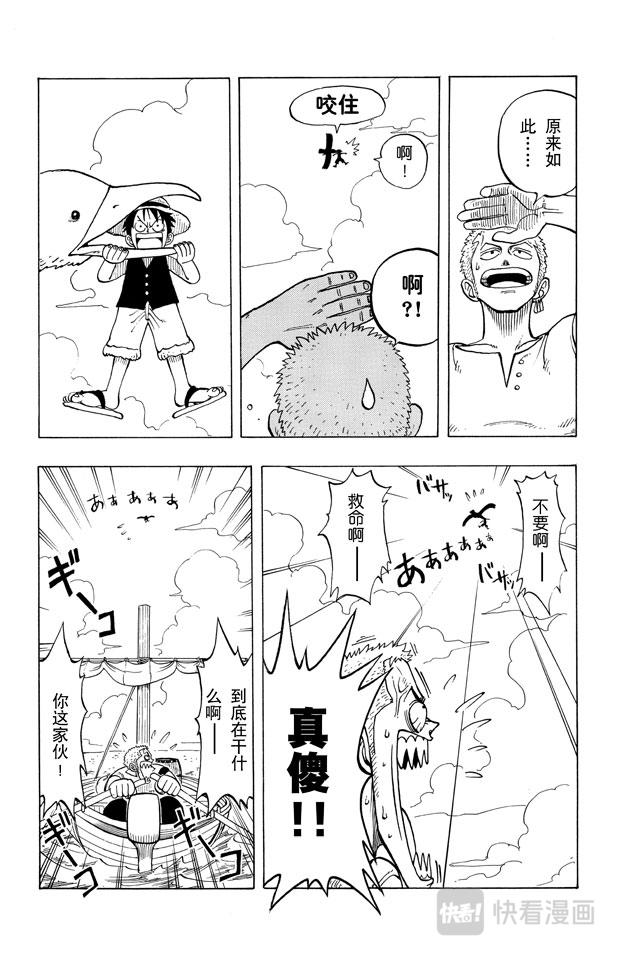 航海王强者之路官网漫画,第8话 奈美登场5图