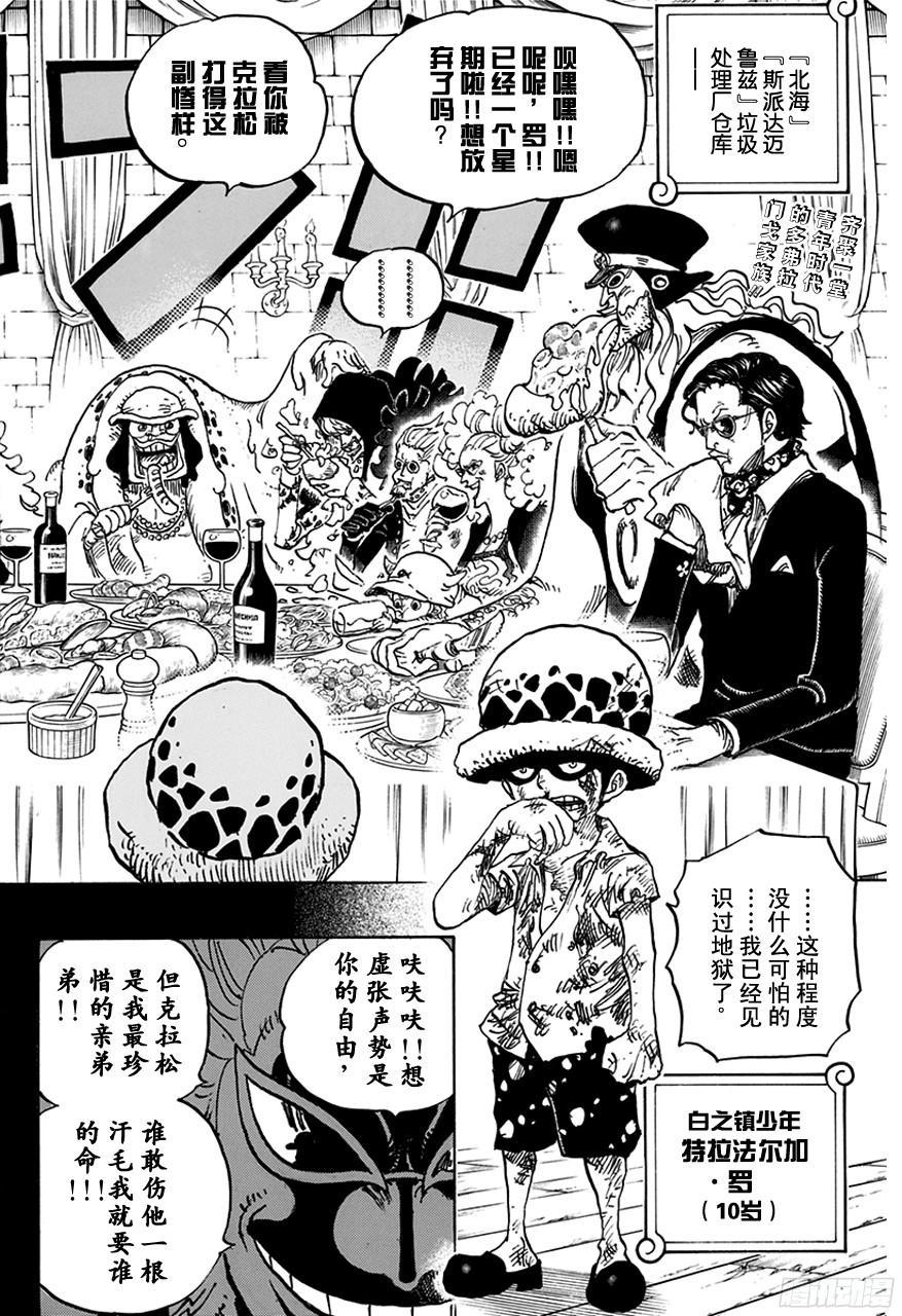 第762话 白之镇1