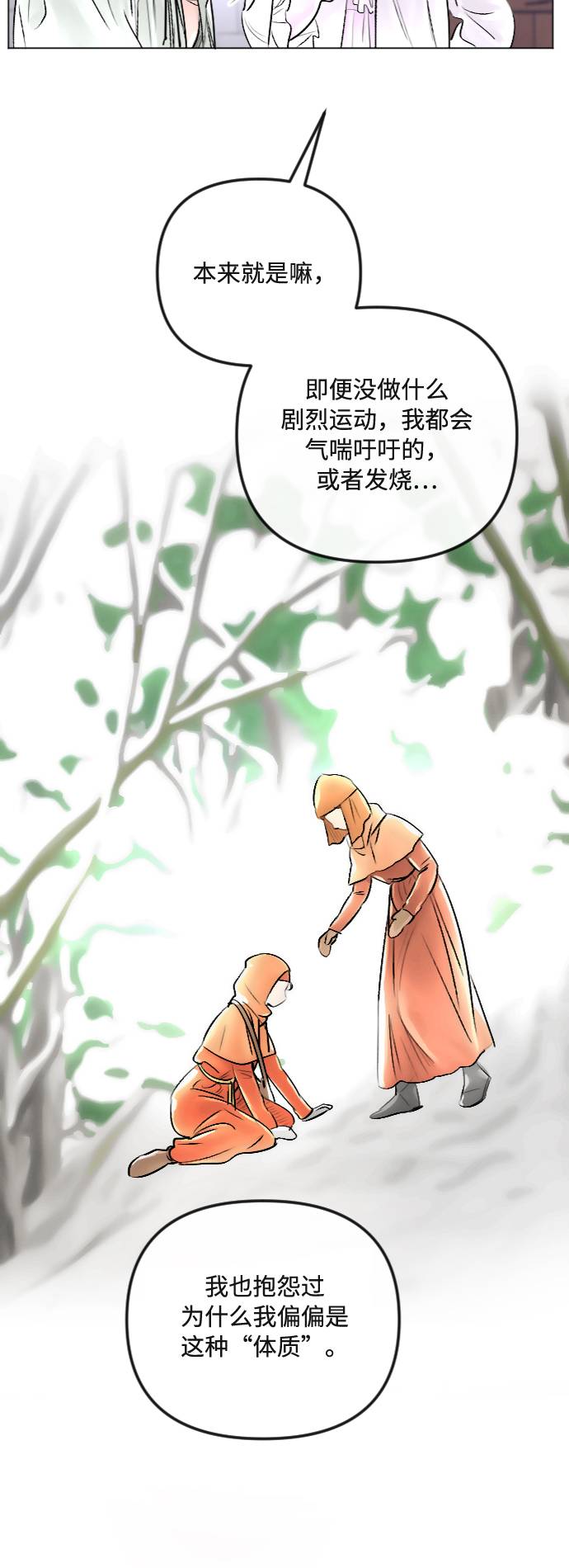 第29话3