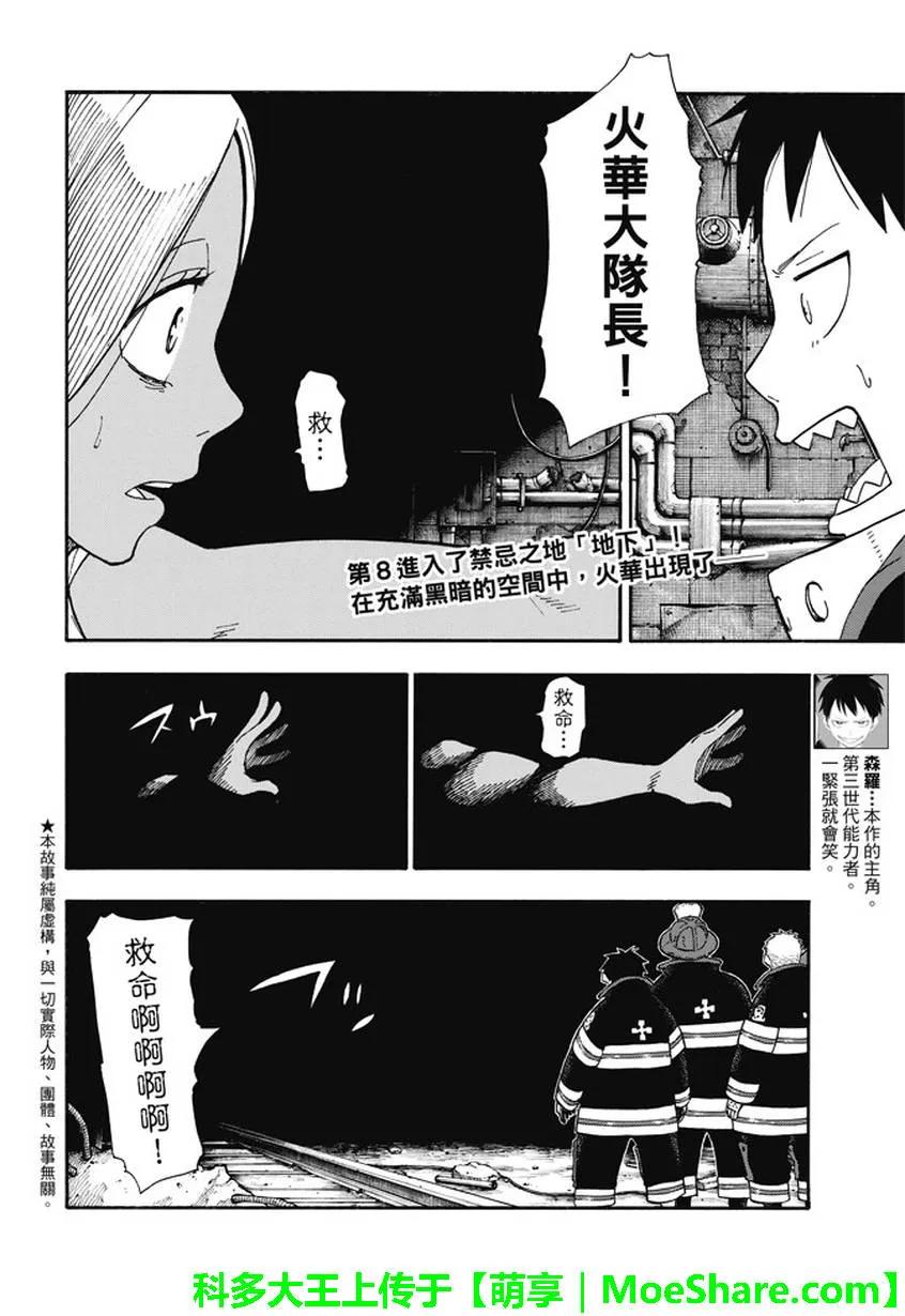 68 迷失在黑暗中1