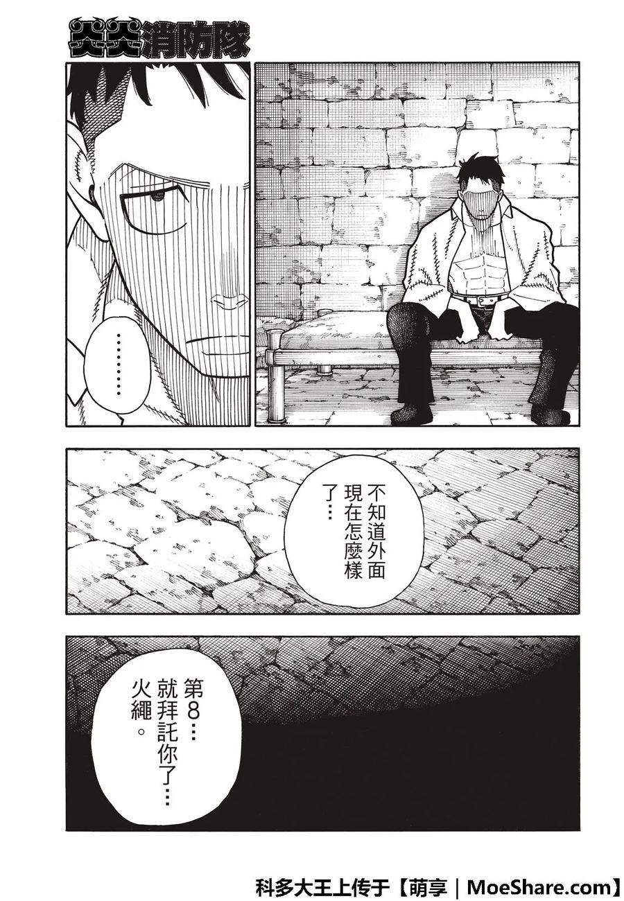 178 被囚禁之身4